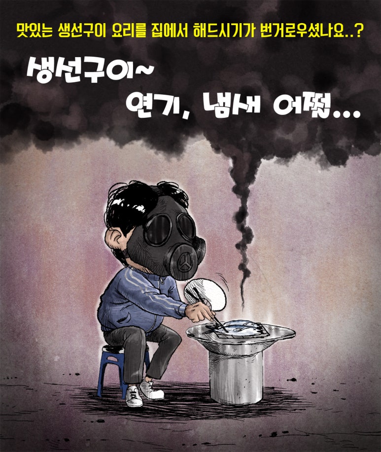 생선상륙 이미지