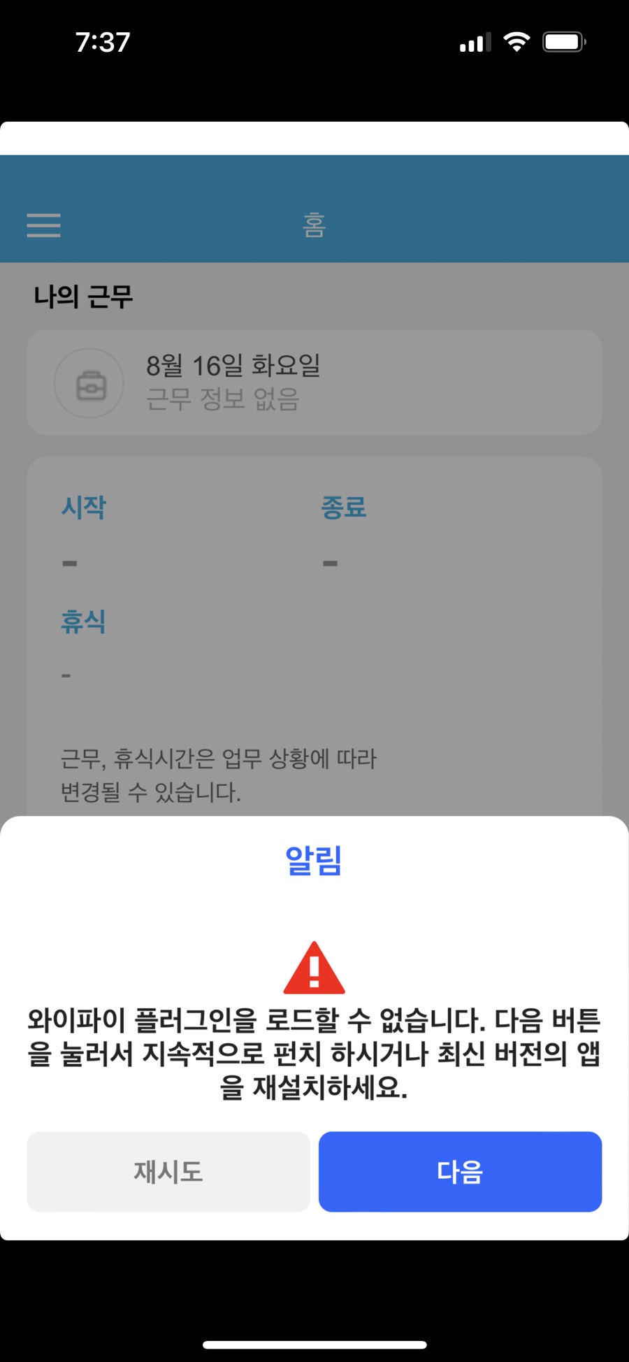 쿠팡 인천신선센터 이미지