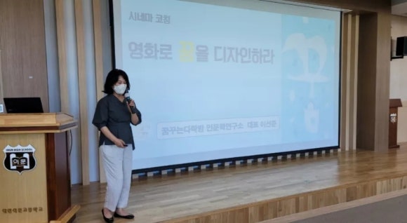 꿈꾸는다락방인문학연구소 이미지