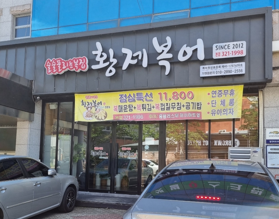 황제복어 이미지