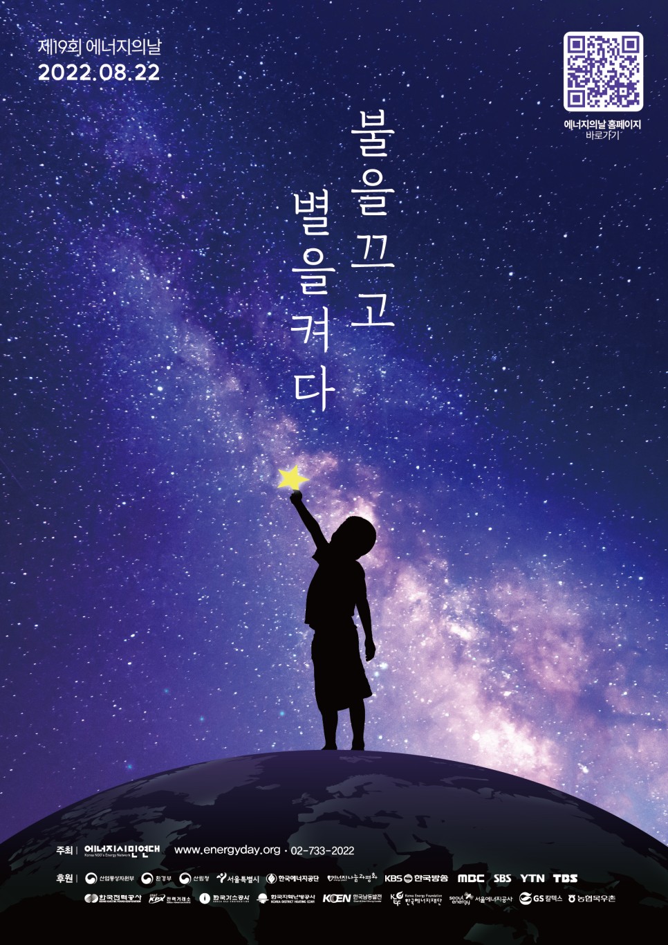 해인에너지 이미지