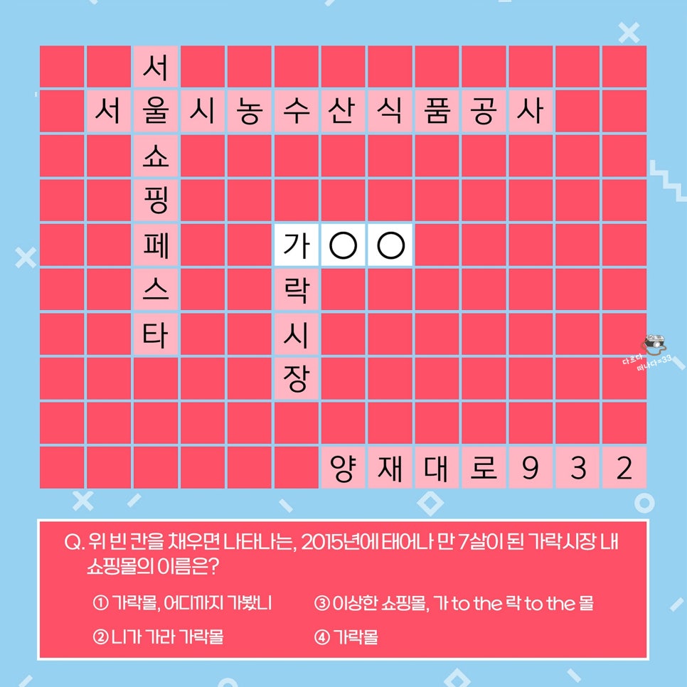 서울쇼핑 이미지