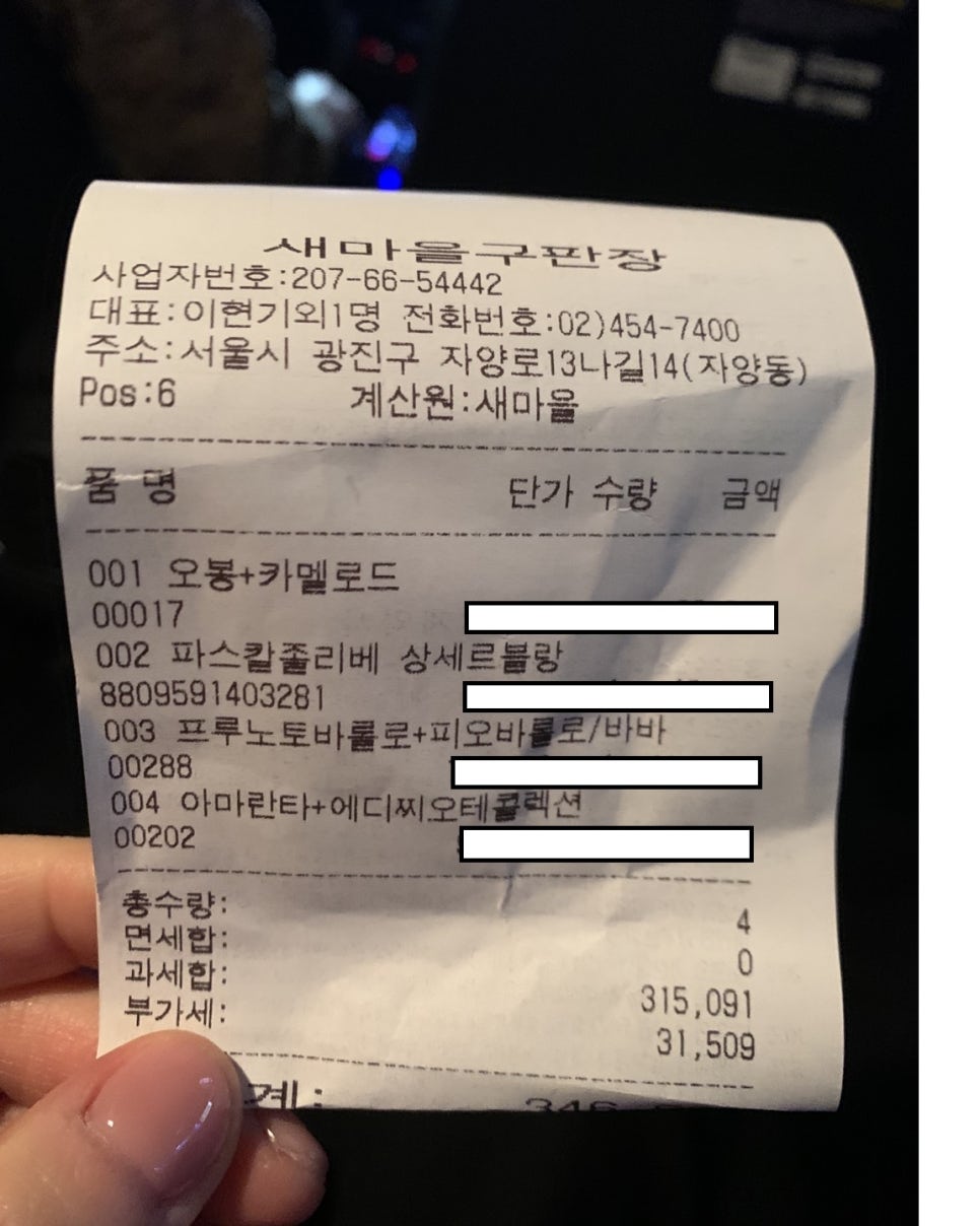 포도주류마켓 이미지