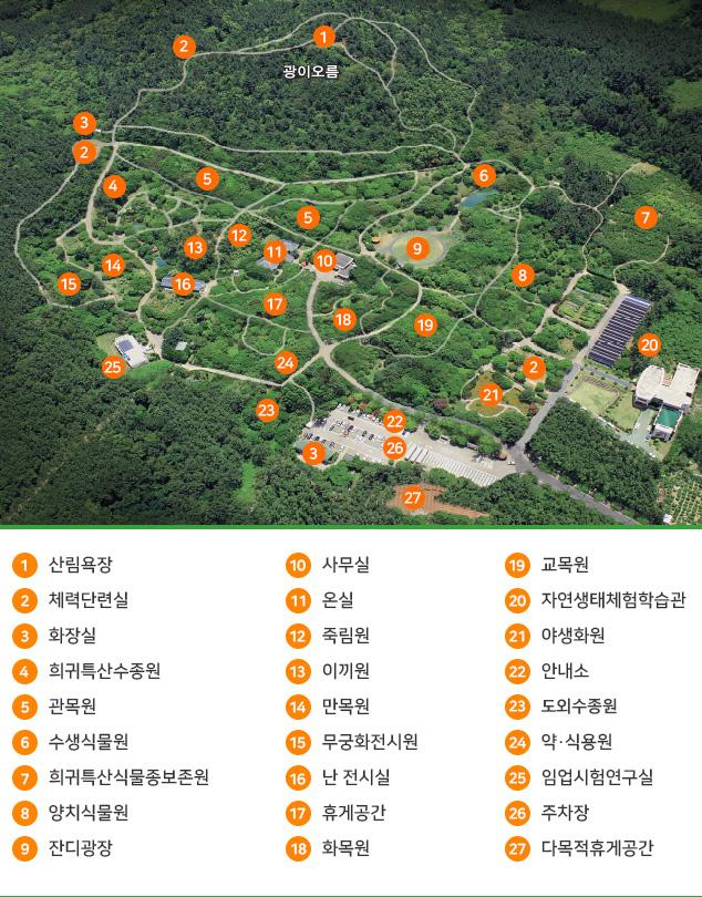 동문수목원 이미지