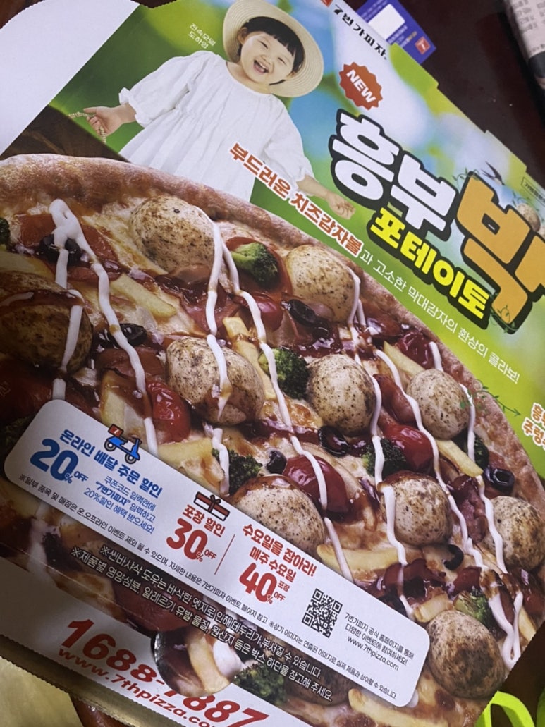 7번가피자미아길음점 이미지