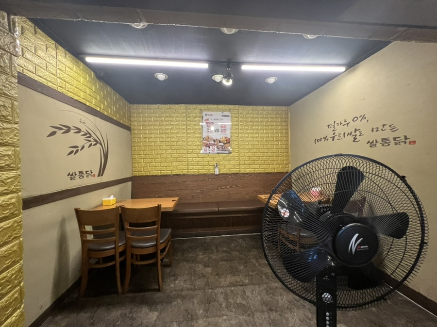 쌀통닭신암 이미지