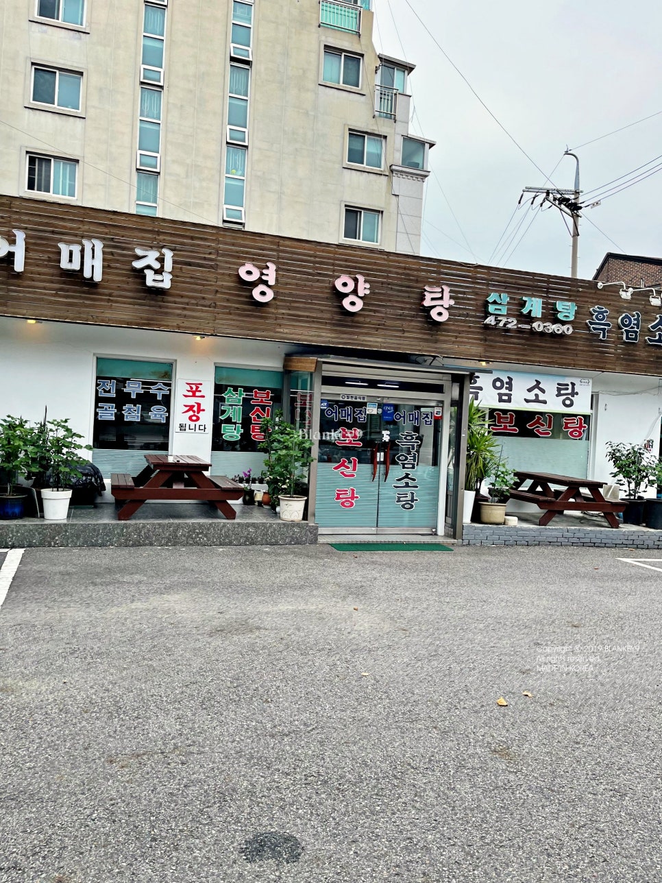 이동염소마을 이미지