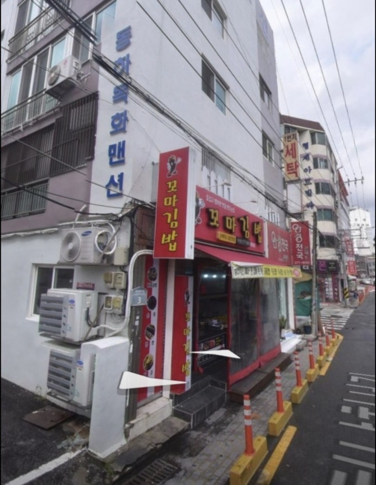 도계꼬마김밥 이미지