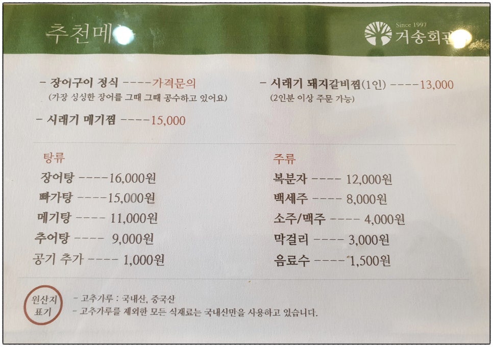 거송회관 이미지