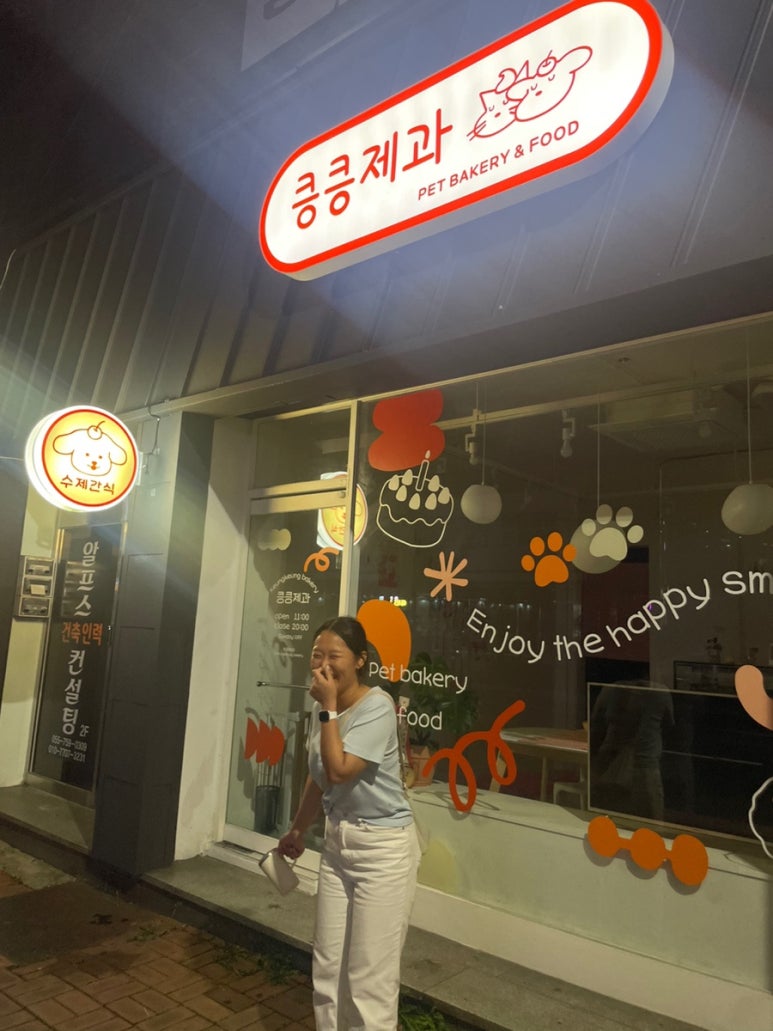 킁킁제과 이미지