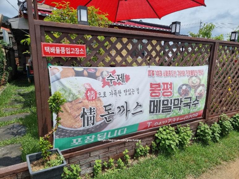 수제 情돈까스 이미지