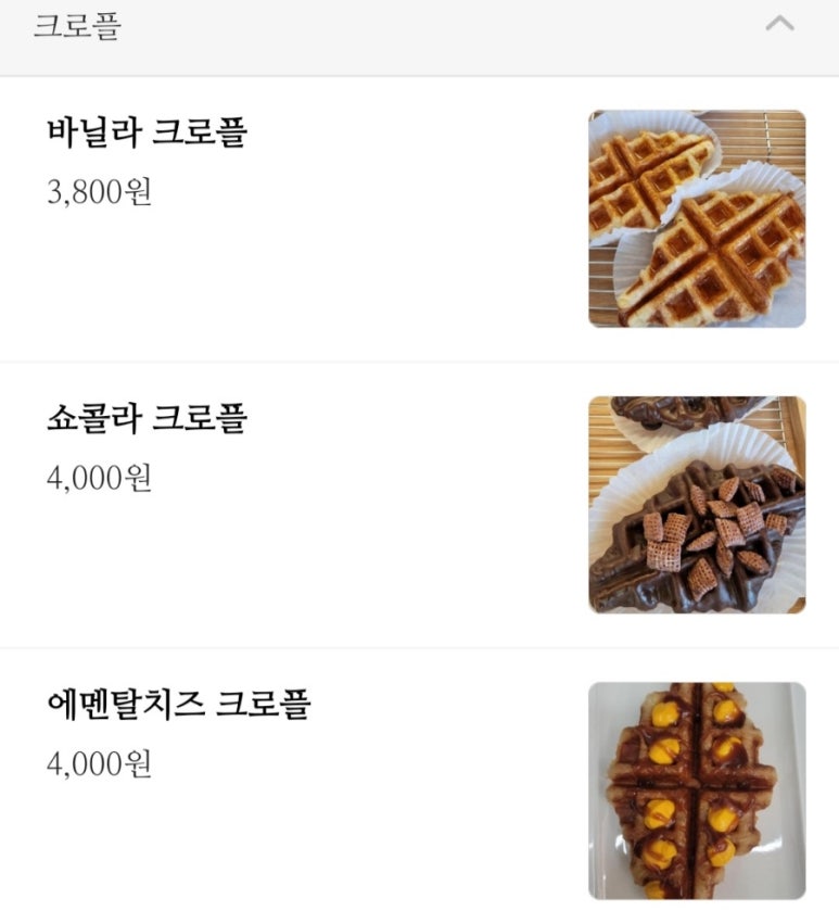 크로엔젤 상정초등학교점 이미지