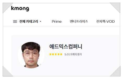애드믹스 이미지