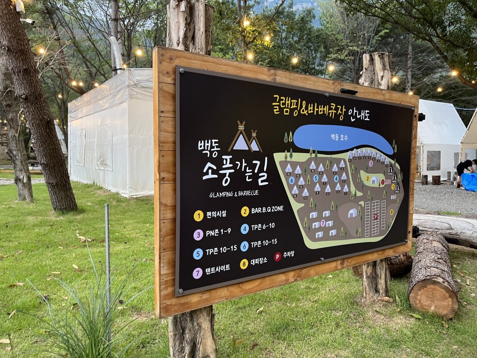 (주)백동소풍가는길 이미지