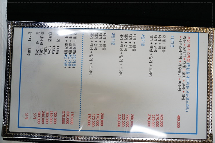 경포대횟집 이미지