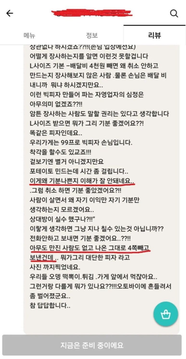 단골피자 이미지