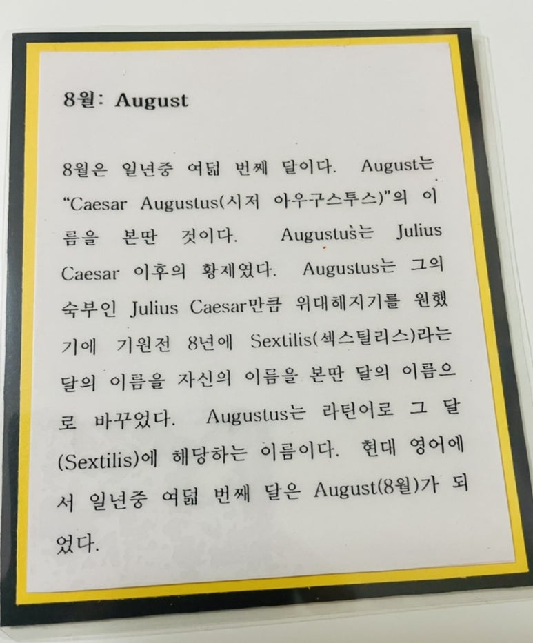 어거스트어스 이미지