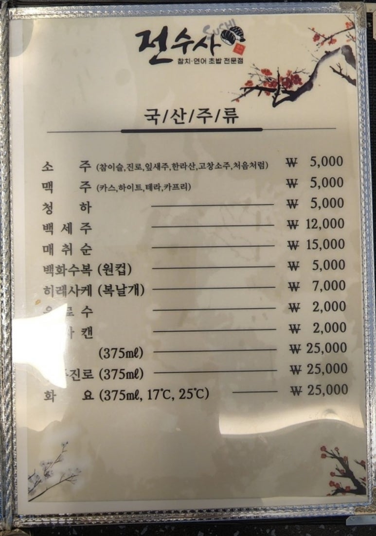 전수사 이미지