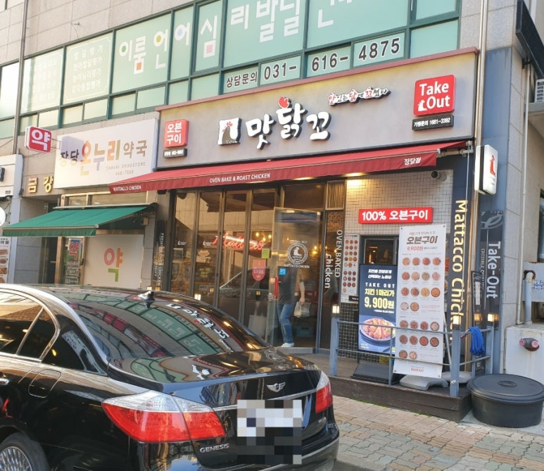 맛닭꼬(평택장당점) 이미지