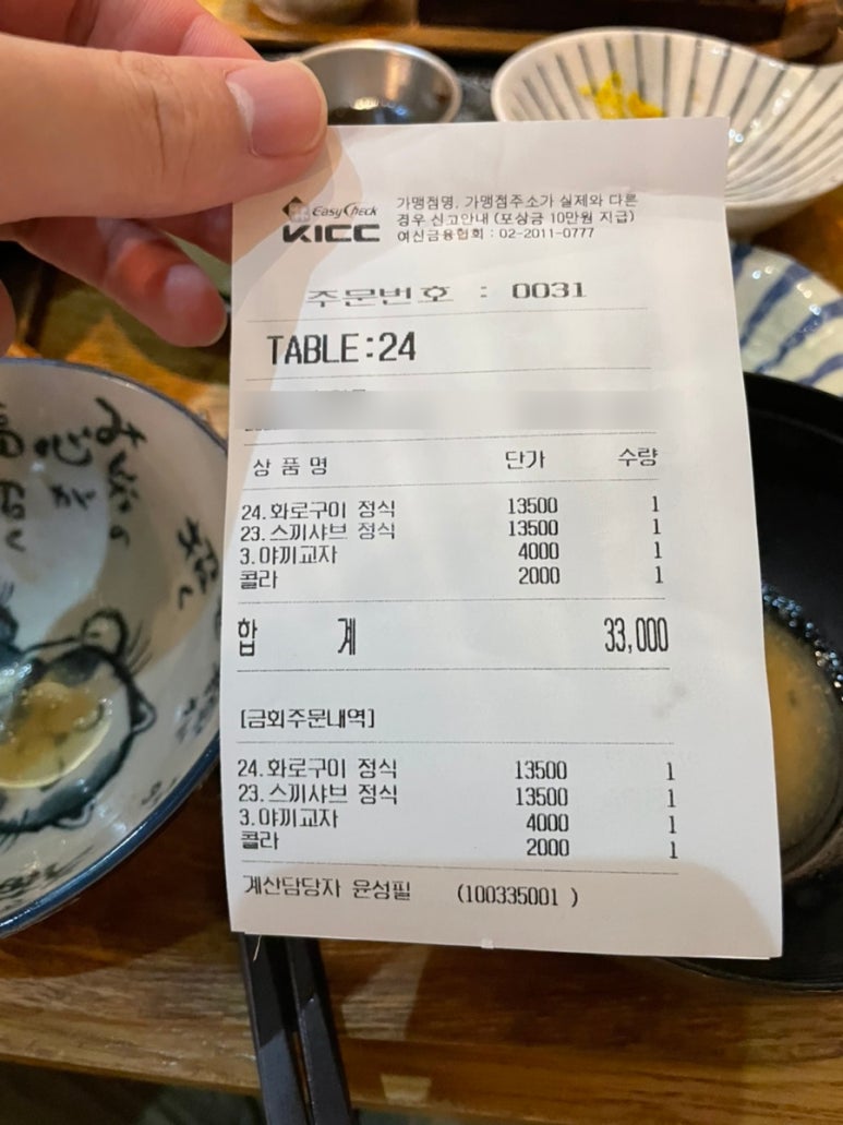 모모정 이미지