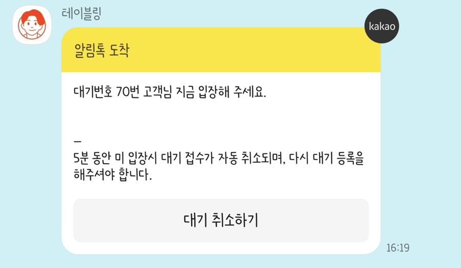 이츠모라멘 이미지