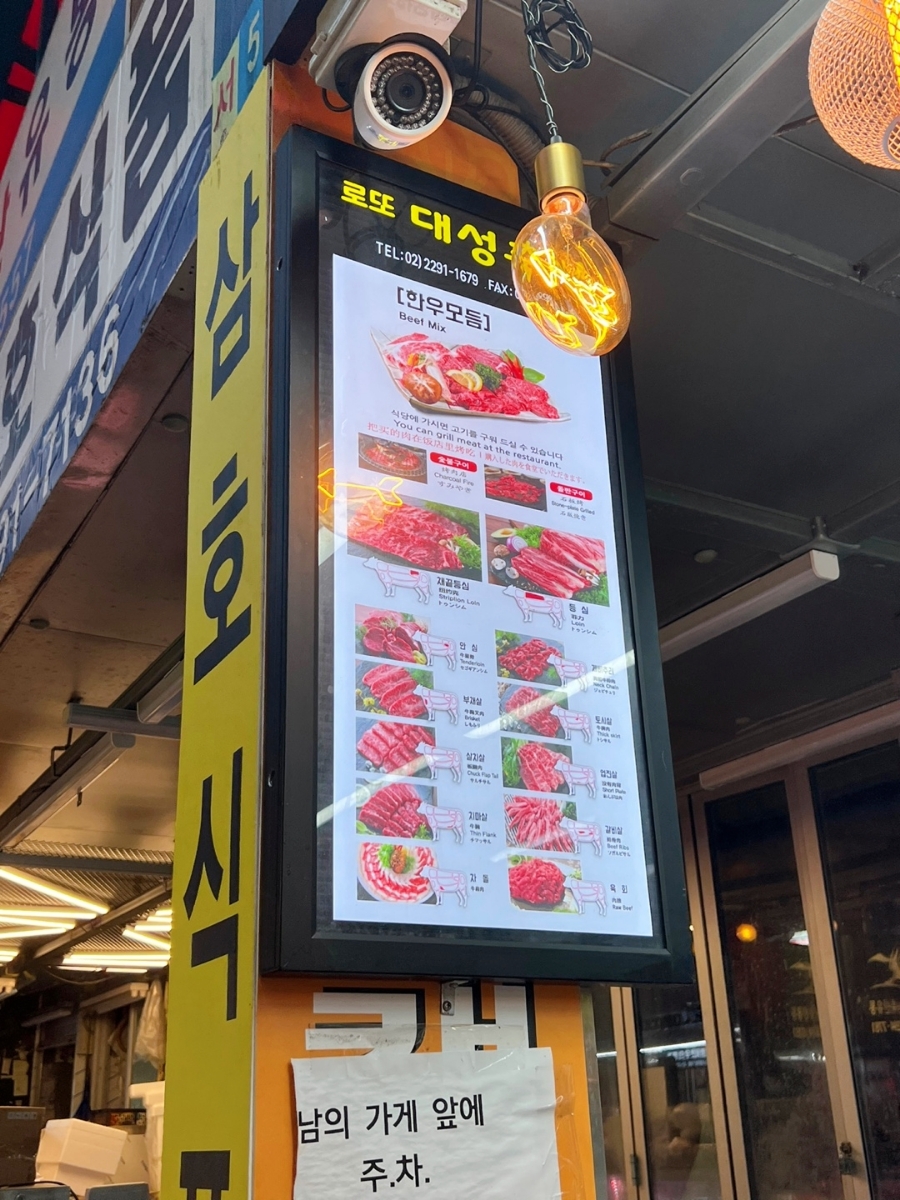 로또축산 이미지