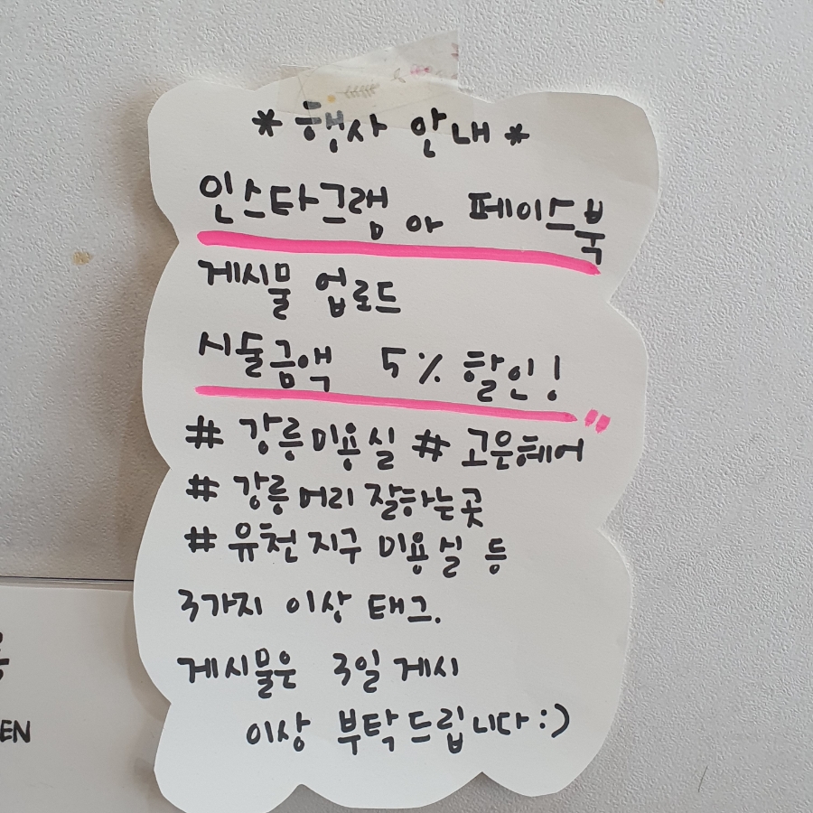 고은헤어샵 이미지
