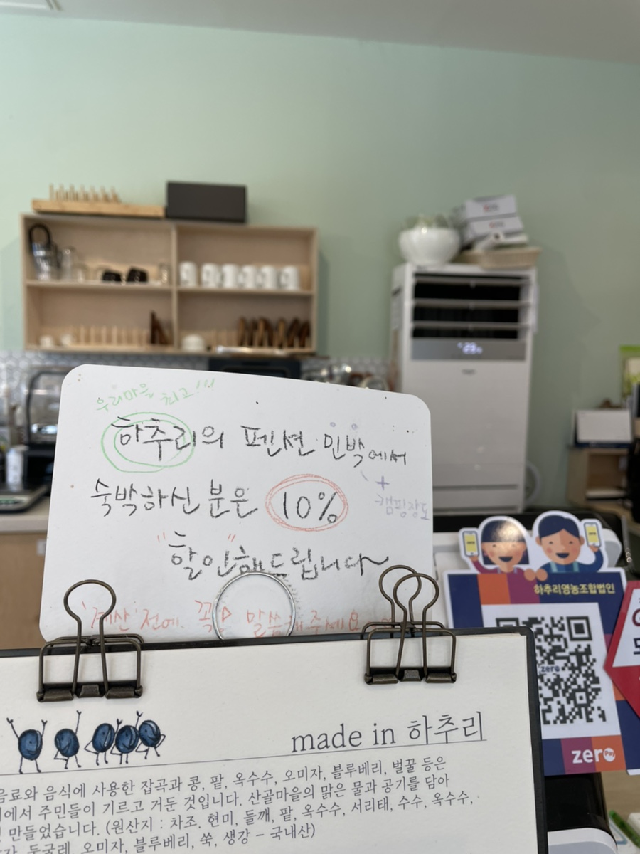 하추리민박 이미지