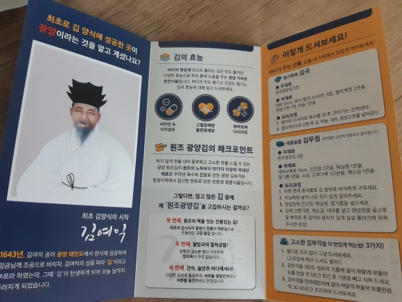 광양김협동조합 이미지