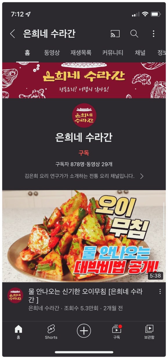 은희네집밥 이미지