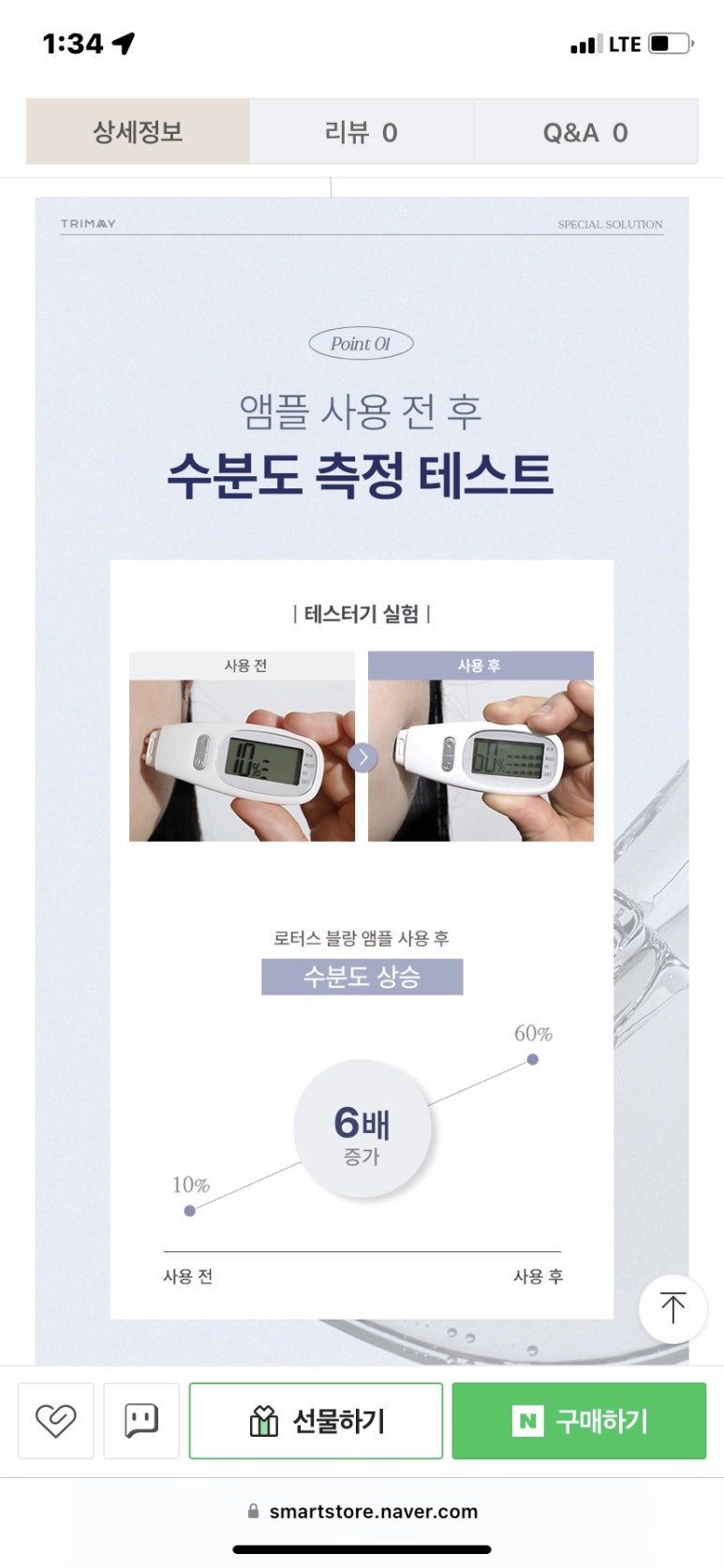 그린트리화장품 이미지