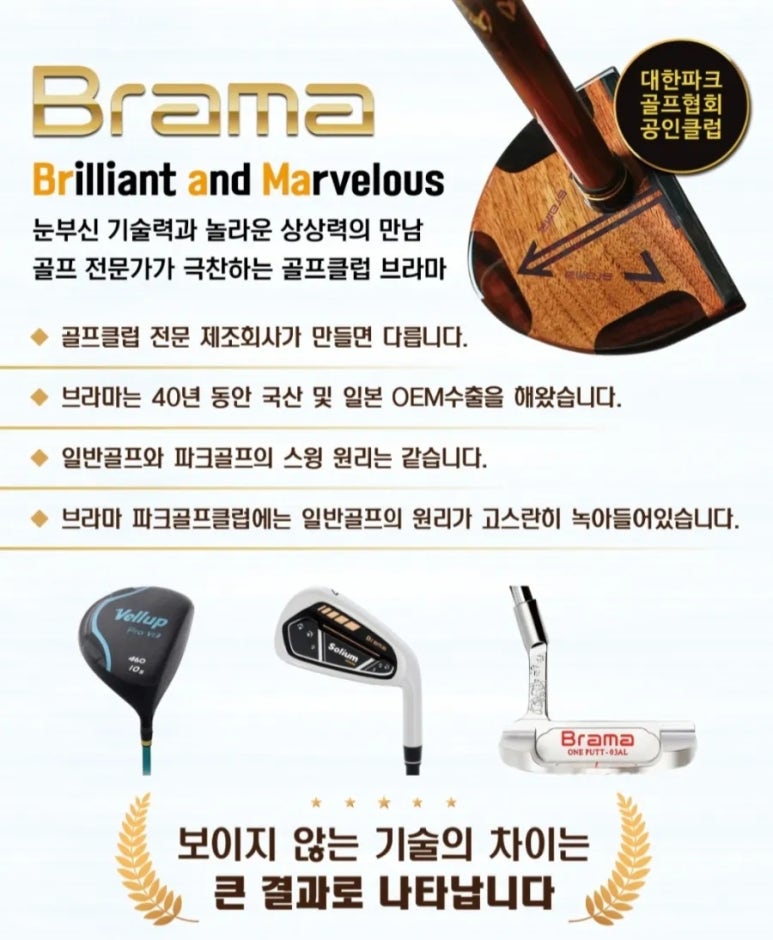 에버그린파크골프 이미지