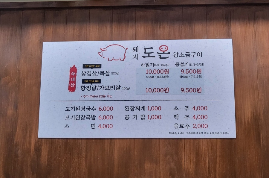 돼지도온 이미지
