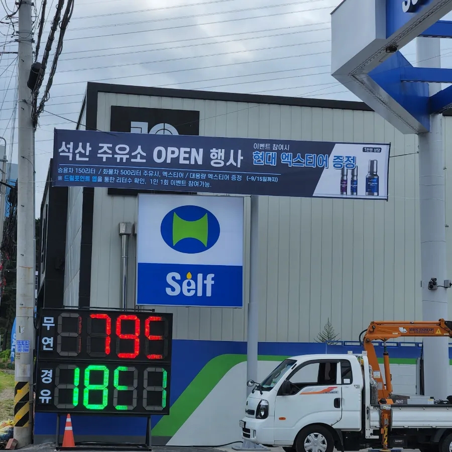 양산에너지양산IC주유소 이미지