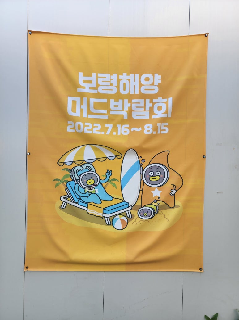 보령숯불갈비 이미지