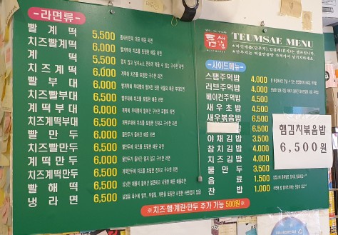 틈새라면둔산점 이미지