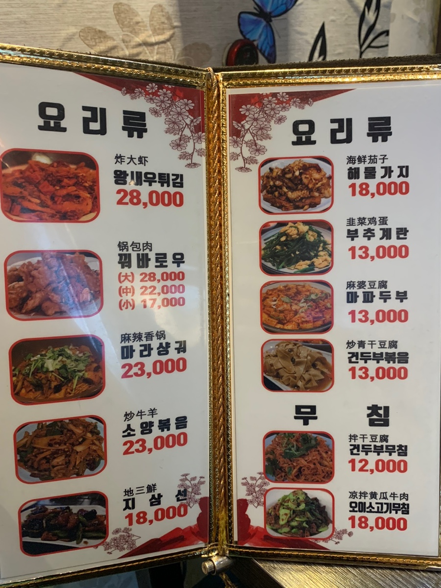 구구구양꼬치 이미지