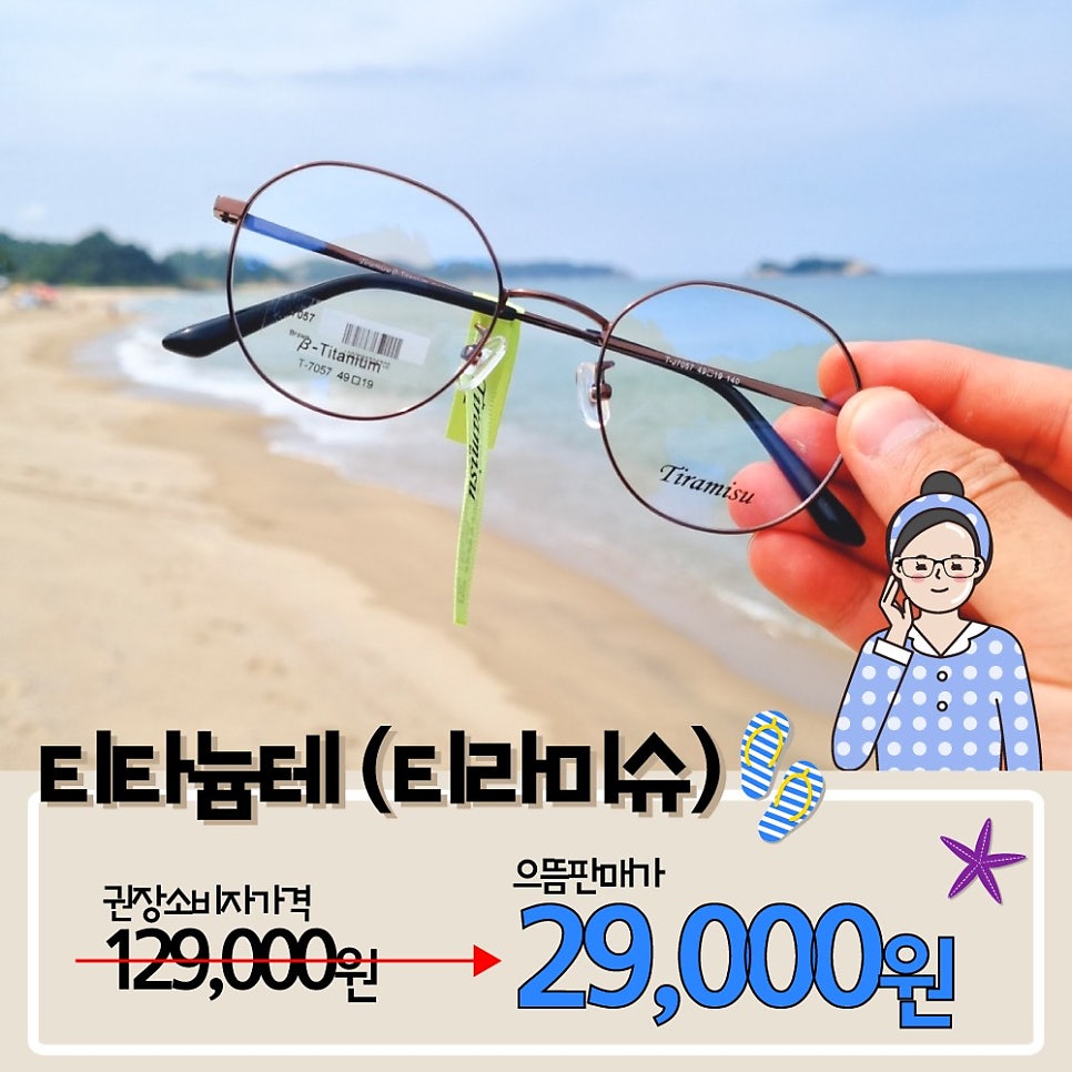 으뜸플러스안경 광주수완점 이미지