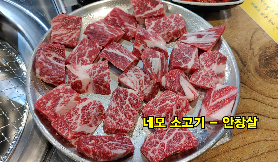깍뚝숯불구이 이미지