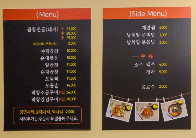 이락곱창 이미지