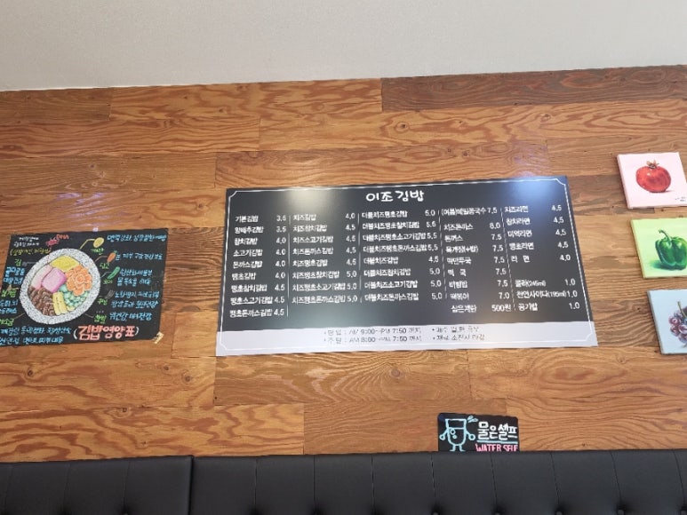 이조분식 이미지