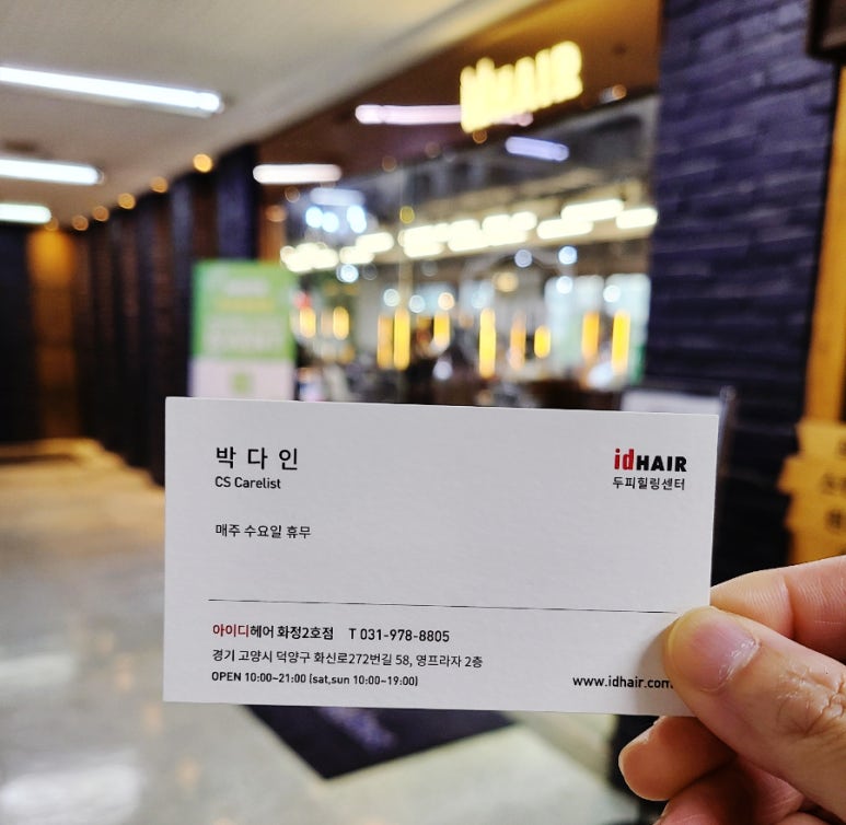 박다인헤어 이미지