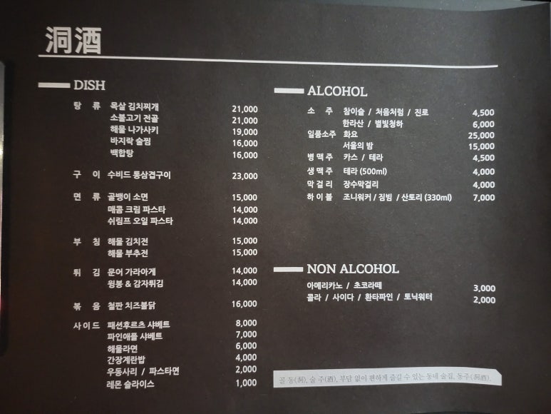 동주인테리어 이미지