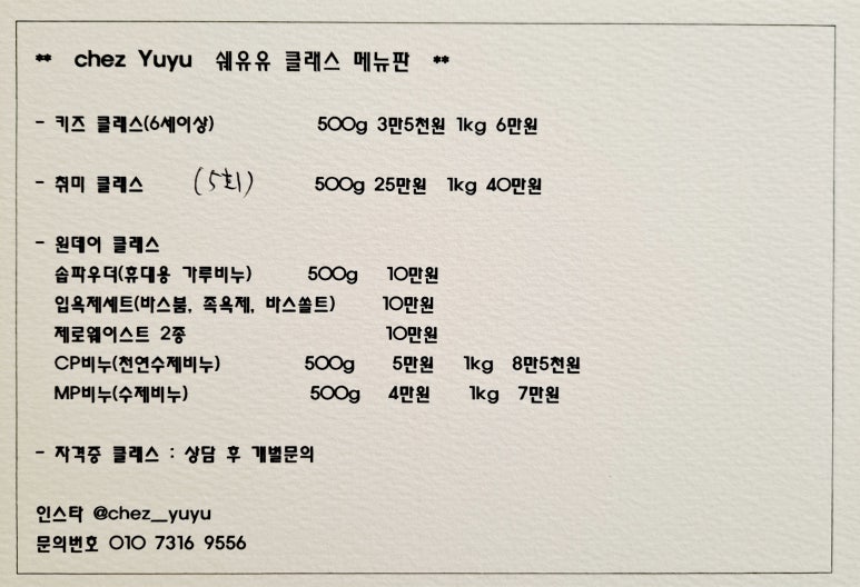 쉐유유 이미지
