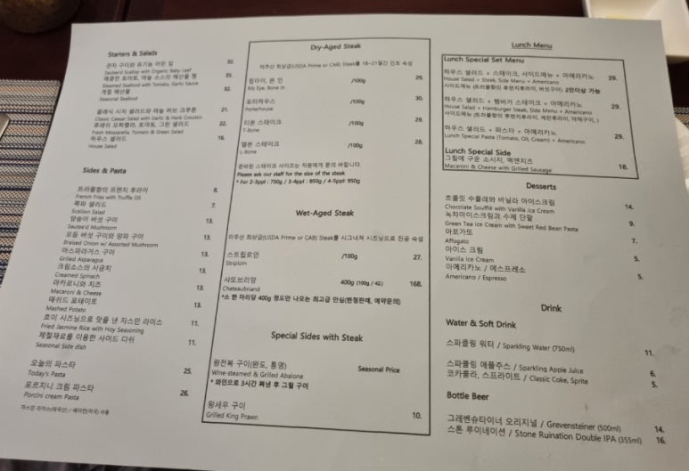 박셰프 청담 이미지