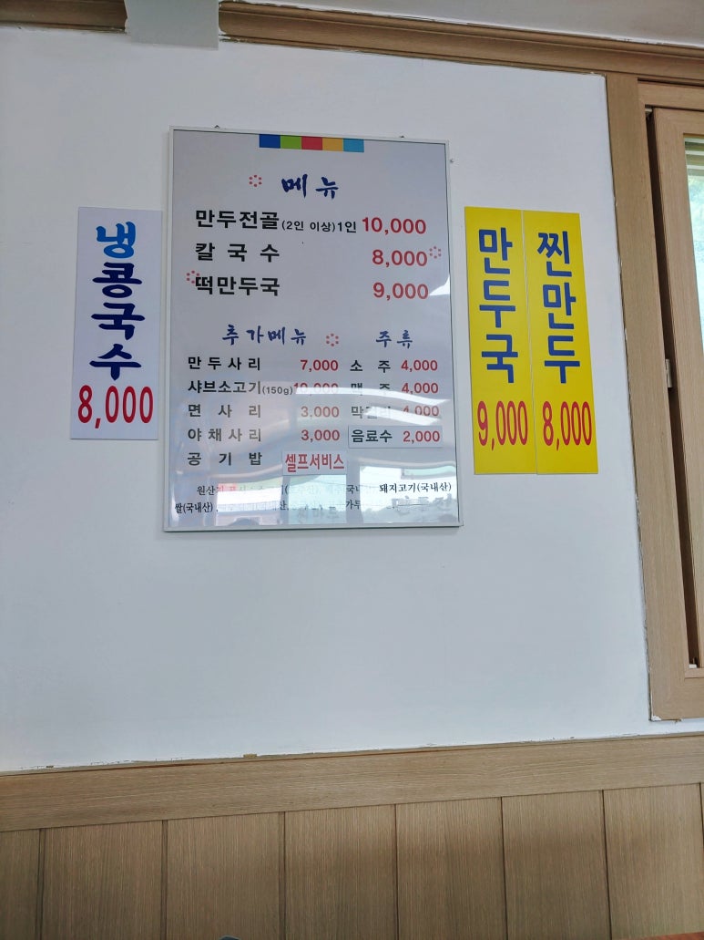 초록길온정만두 이미지