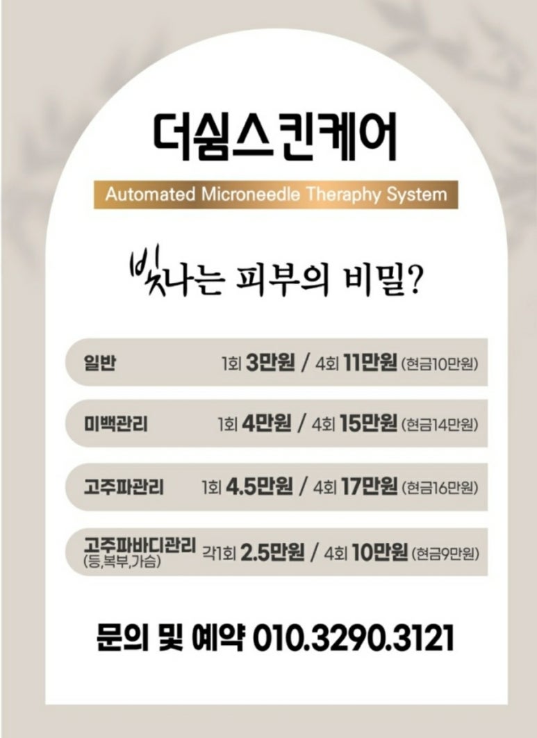 영자스킨케어 이미지