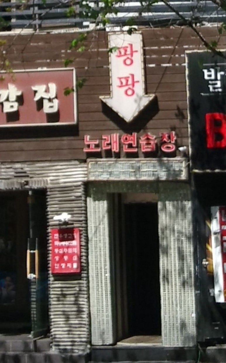 키스노래연습장 이미지