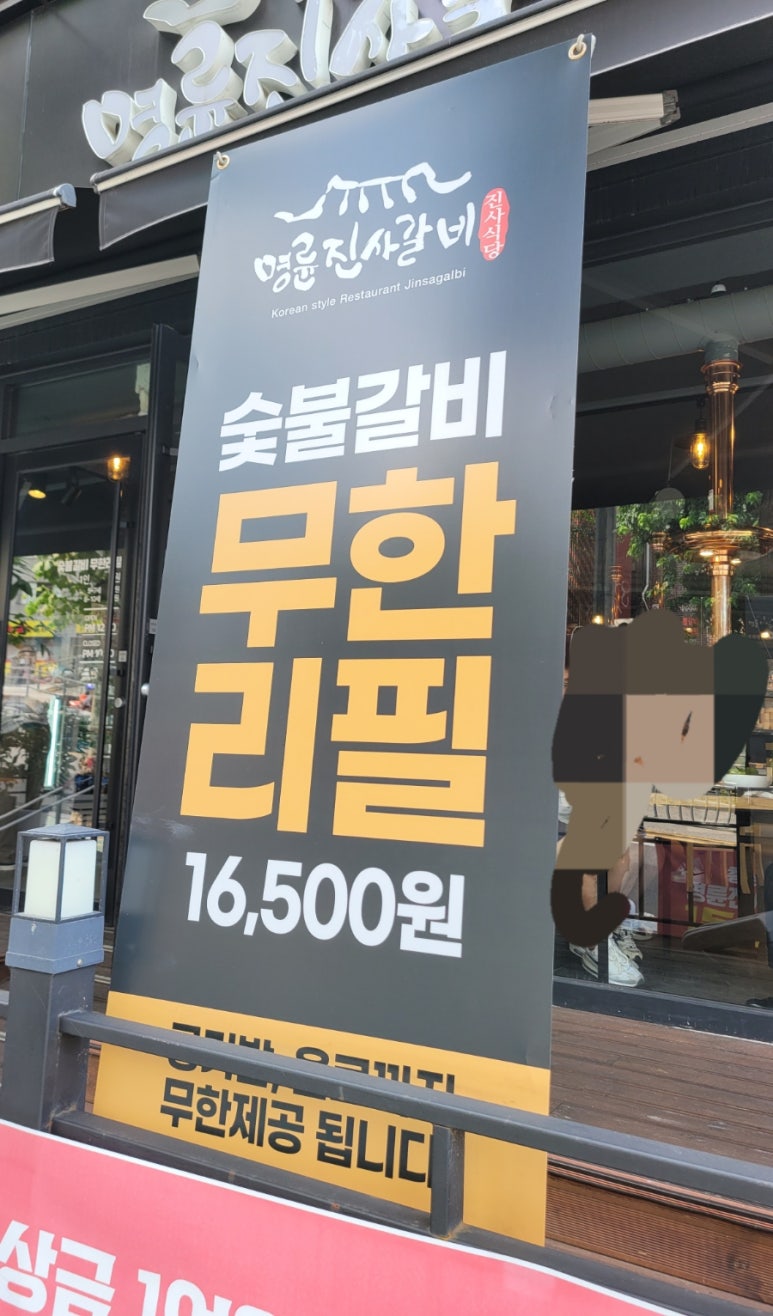 명륜진사갈비구로고대 이미지