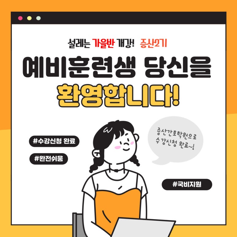 덕천요양보호사교육원 이미지